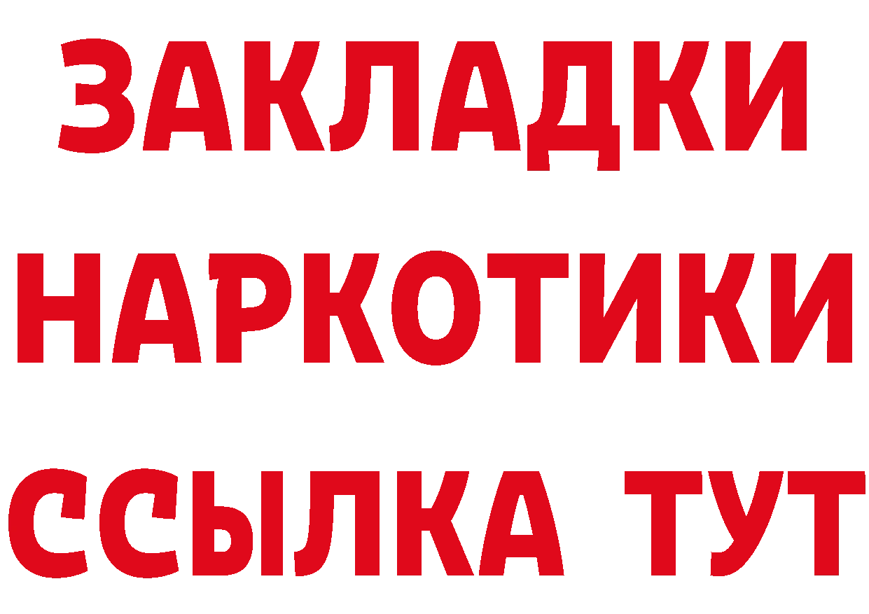 БУТИРАТ бутик онион площадка mega Мичуринск